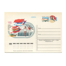 Открытка Авиа "Vll летняя спартакиада народов СССР" 1979 г.
