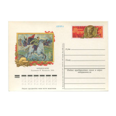 Открытка Авиа "90 лет со дня рождения В. И. Чапаева" 1977 г.