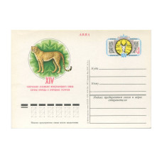 Открытка Авиа "XlV ассамблея международного союза охраны природы" 1978 г.