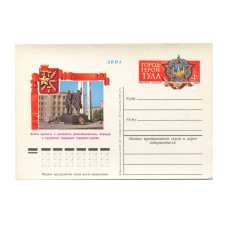 Открытка Авиа "Город-герой Тула" 1978 г.