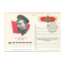 Открытка Авиа "100 лет со дня рождения Ф. Э. Дзержинского" 1977 г. (с гашением)
