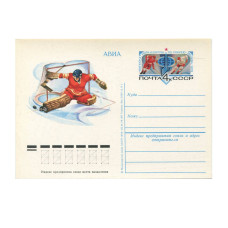 Открытка Авиа "Чемпионат Мира и Европы по хоккею" СССР 1979 г.