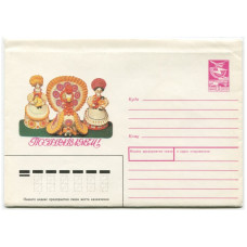Конверт и открытка Поздравляем! Артемов 1989 год