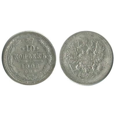 Монета 10 копеек 1908 г. (серебро, ЭБ , СПБ) (1)