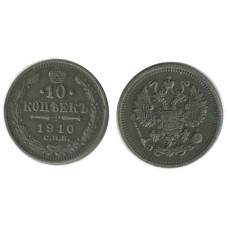10 копеек 1910 г. (серебро, ЭБ , СПБ) (4)