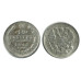 Серебряная монета 10 копеек 1913 г. 2
