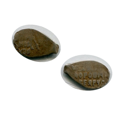 Монета Копейка Михаила Фёдоровича 1613-1645 гг., 67