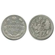 15 копеек 1904 г. (серебро)