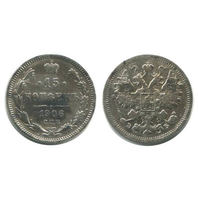 Монета 15 копеек 1906 г. (серебро) 2