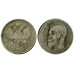 Серебряная монета 1 рубль 1897 г. (две звезды) 6