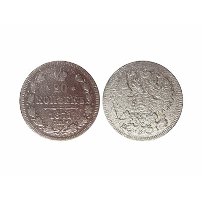 Монета 20 копеек России 1871 г., Александр II (серебро) 2
