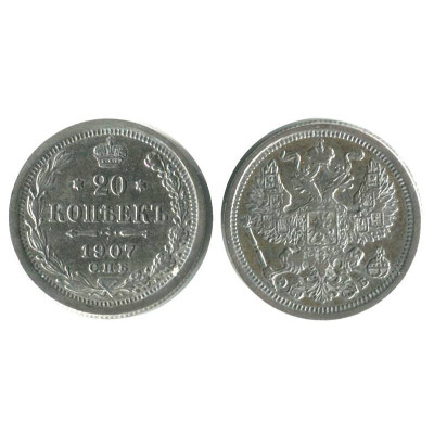 Монета 20 копеек 1907 г. Николай II (серебро) 4