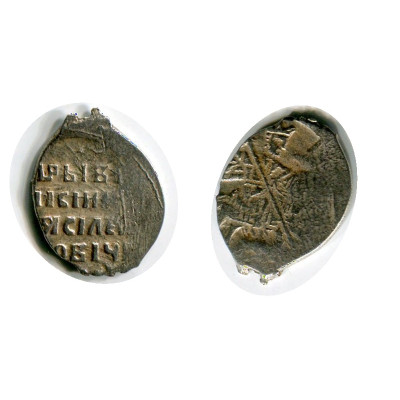 Монета Копейка Василия Шуйского 1606 - 1610 Гг. (3,1)