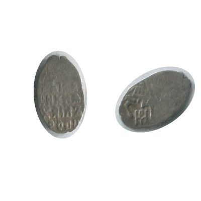 Монета Копейка Михаила Фёдоровича 1613-1645 гг., 97
