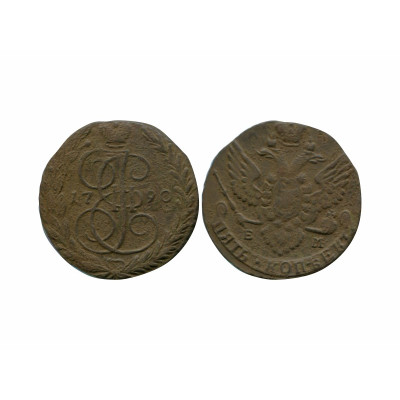 Монета 5 копеек России 1790 г., Екатерина II (ЕМ)