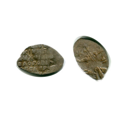 Монета Копейка Михаила Фёдоровича 1613-1645 гг., 17