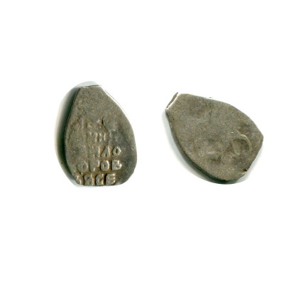 Монета Копейка Михаила Фёдоровича 1613-1645 гг., 39