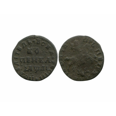 Монета 1 копейка России 1714 г., Пётр I