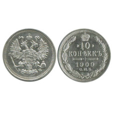 10 копеек 1909 г. (СПБ, ЭБ) 1