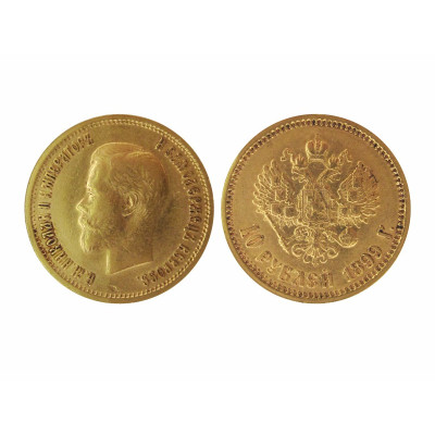 Монета 10 рублей 1899 г. ФЗ