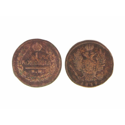 Монета 1 копейка 1819 г. КМ-АД(1)