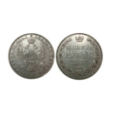 1 рубль 1851 г. СПБ-ПА