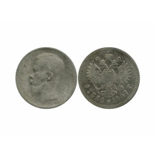 1 рубль России 1897 г. (две звезды) 2