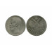Серебряная монета 1 рубль России 1897 г. (две звезды) 2