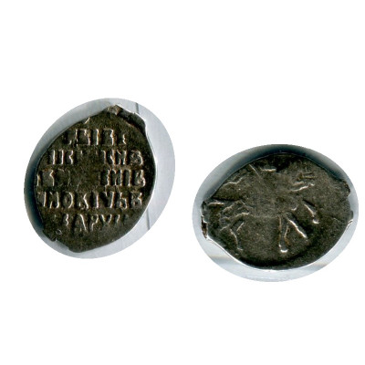 Монета Копейка Василия Шуйского 1606 - 1610 Гг. (45)