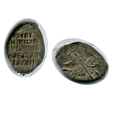 Монета Копейка Василия Шуйского 1606 - 1610 Гг. (68)