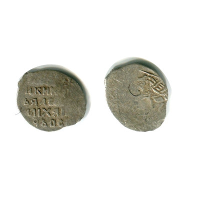 Монета Копейка Михаила Фёдоровича 1613-1645 гг., 24