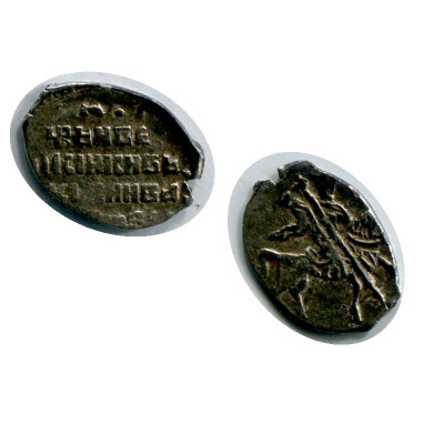 Монета Копейка Василия Шуйского 1606 - 1610 Гг. (37)