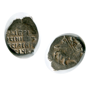 Монета Копейка Василия Шуйского 1606 - 1610 Гг. (4,8)