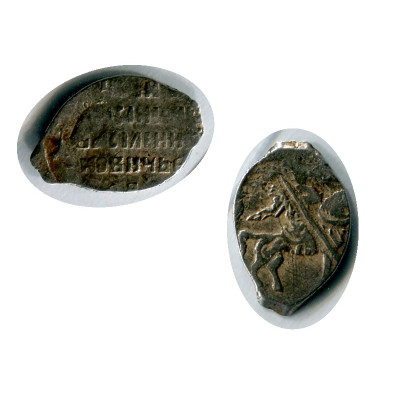 Монета Копейка Василия Шуйского 1606 - 1610 Гг. (24)