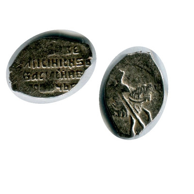 Монета Копейка Василия Шуйского 1606 - 1610 Гг. (66)