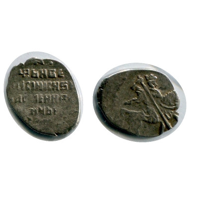 Монета Копейка Василия Шуйского 1606 - 1610 Гг. (63)