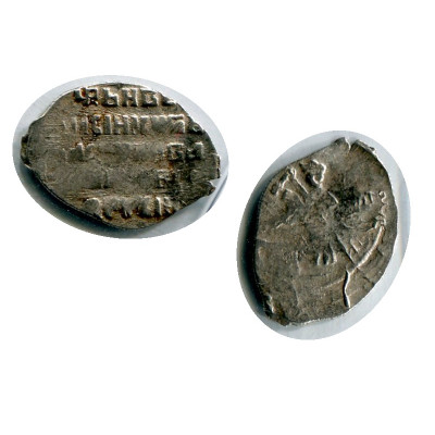 Монета Копейка Василия Шуйского 1606 - 1610 Гг. (31)