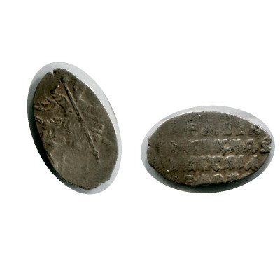 Монета Копейка Михаила Фёдоровича 1613-1645 гг., 28