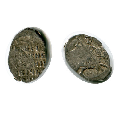 Монета Копейка Василия Шуйского 1606 - 1610 Гг. (2,5)