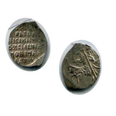 Монета Копейка Василия Шуйского 1606 - 1610 Гг. (23)