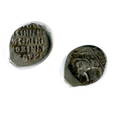 Монета Копейка Василия Шуйского 1606 - 1610 Гг. (3,7)