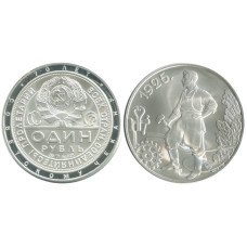 Монетовидный жетон 1 рубль 70 лет Советскому чекану