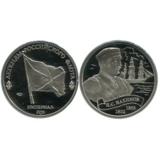 Монетовидный жетон империал П.С.Нахимов 1802-1855 гг.