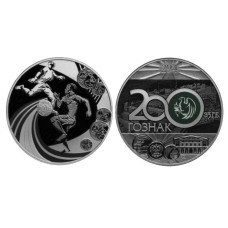 Медаль настольная (жетон) «294 лет СПМД, 200 лет Гознаку» 2018 г.