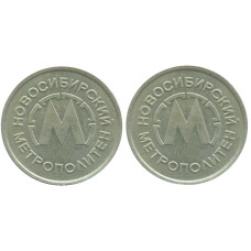 Жетон Новосибирский метрополитен 1992 г.