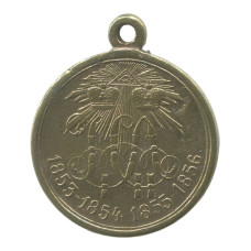 Медаль "В память Крымской войны 1853-1856гг." (1)