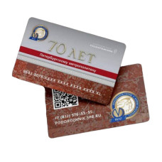 Подорожник 70 лет Петербургскому метрополитену 2025 г.