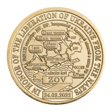 Жетон Княжества Силенд 10 долларов 2022 г. Вхождение новых территорий в состав РФ