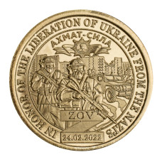 Жетон Княжества Силенд 10 долларов 2023 г. Ахмат - Сила