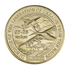 Жетон Княжества Силенд 10 долларов 2023 г. СУ-25